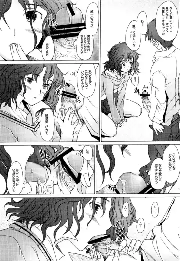 [Sakai Hamachi] Tomokare Fhentai - Page 13