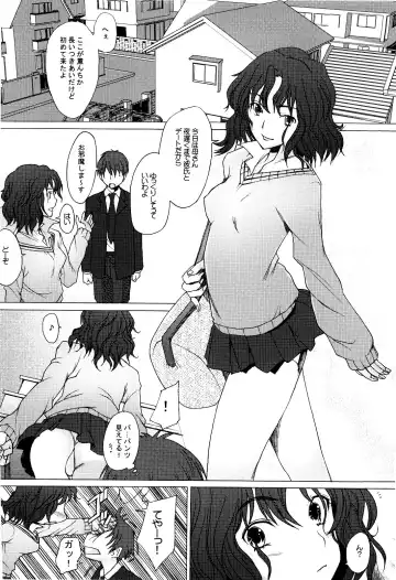 [Sakai Hamachi] Tomokare Fhentai - Page 4