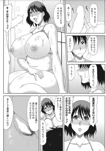 [Kai Hiroyuki] OchiDsuma Collection Fhentai - Page 56