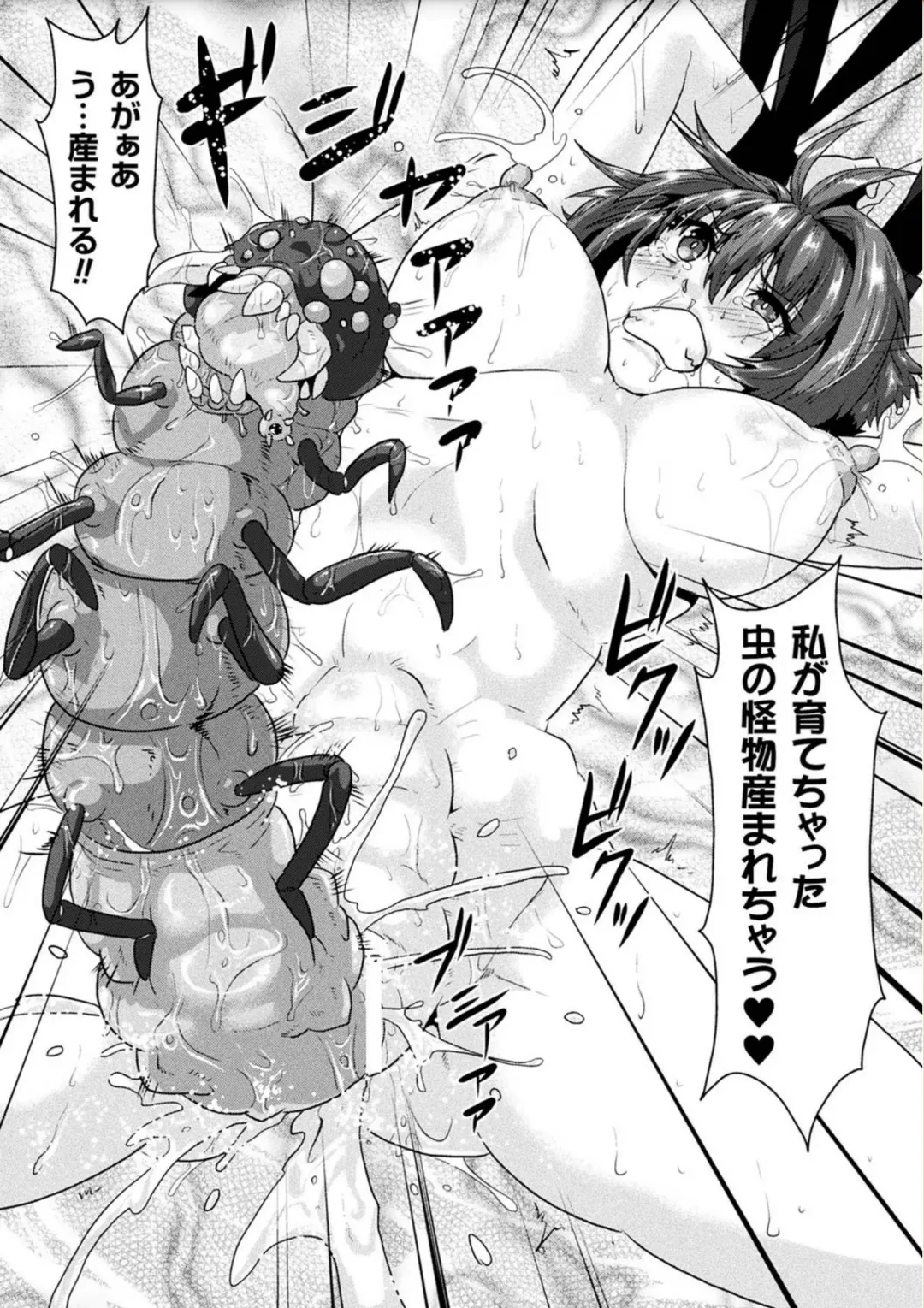 [Risei] Ishu Koubi Zukan Fhentai - Page 121