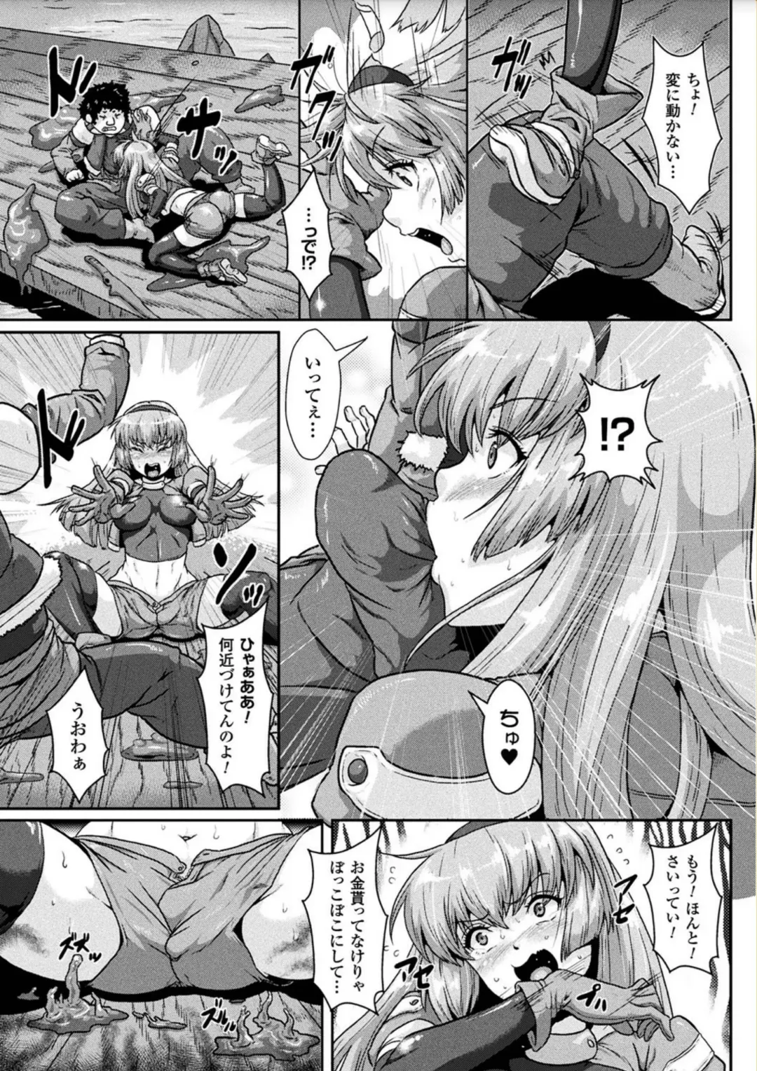 [Risei] Ishu Koubi Zukan Fhentai - Page 147