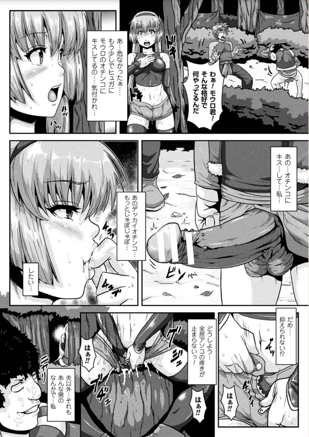 [Risei] Ishu Koubi Zukan Fhentai - Page 152
