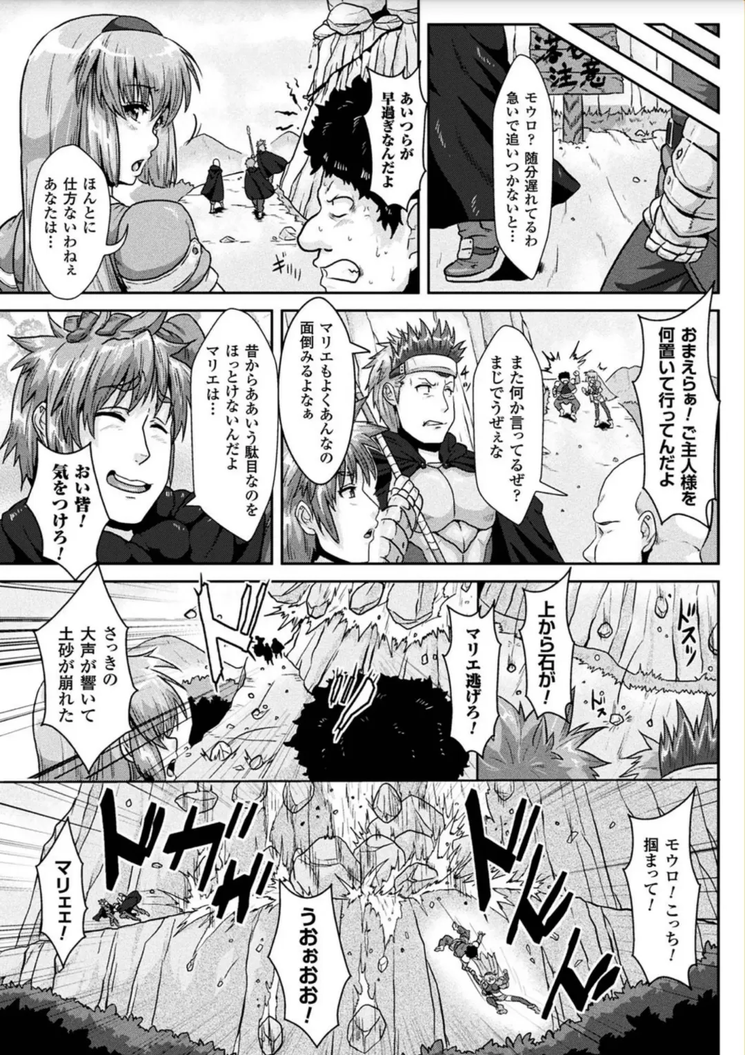 [Risei] Ishu Koubi Zukan Fhentai - Page 153