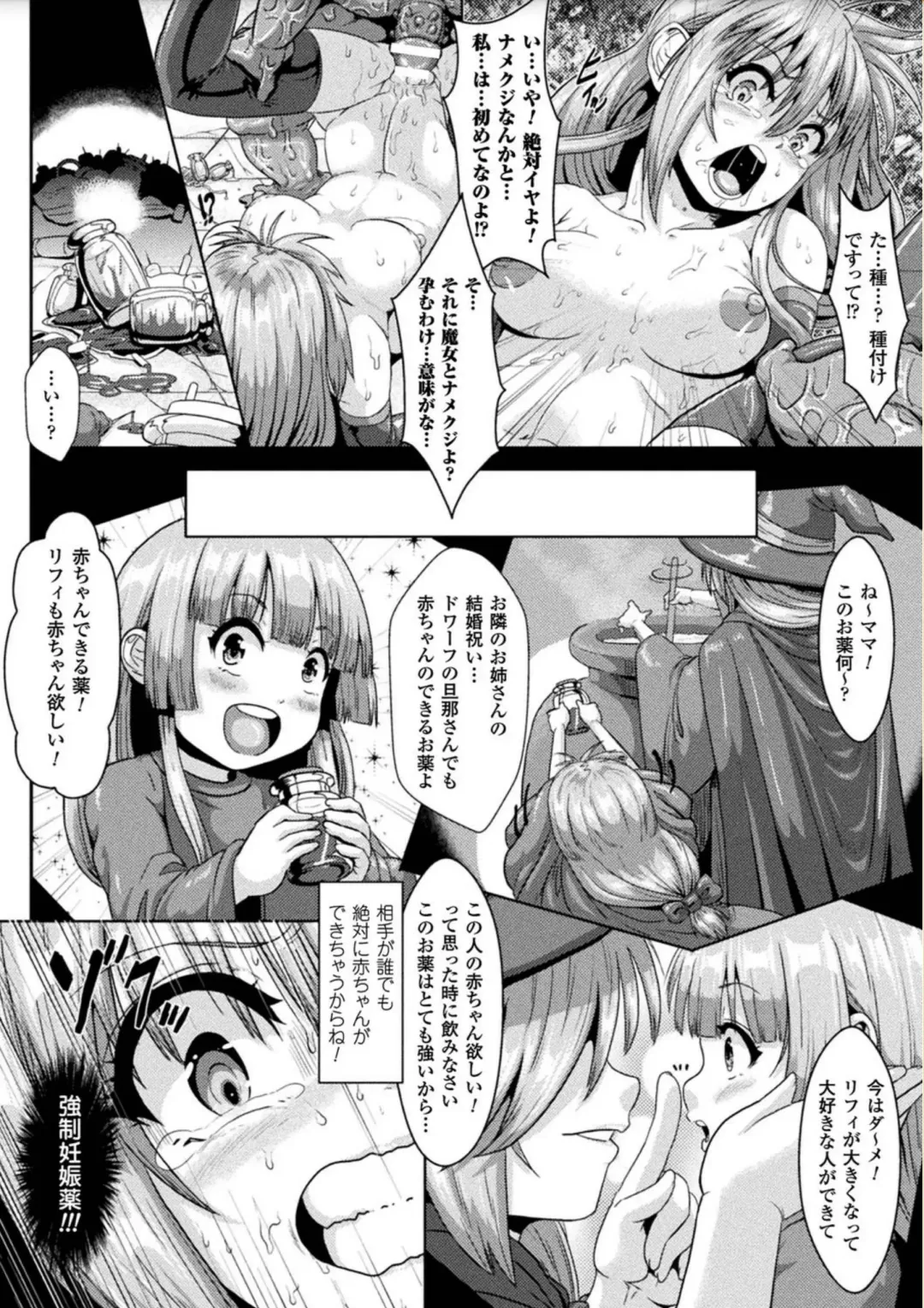 [Risei] Ishu Koubi Zukan Fhentai - Page 16