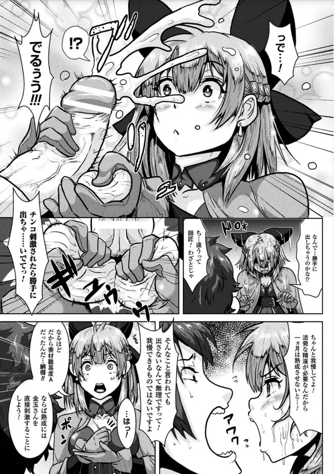 [Risei] Ishu Koubi Zukan Fhentai - Page 169