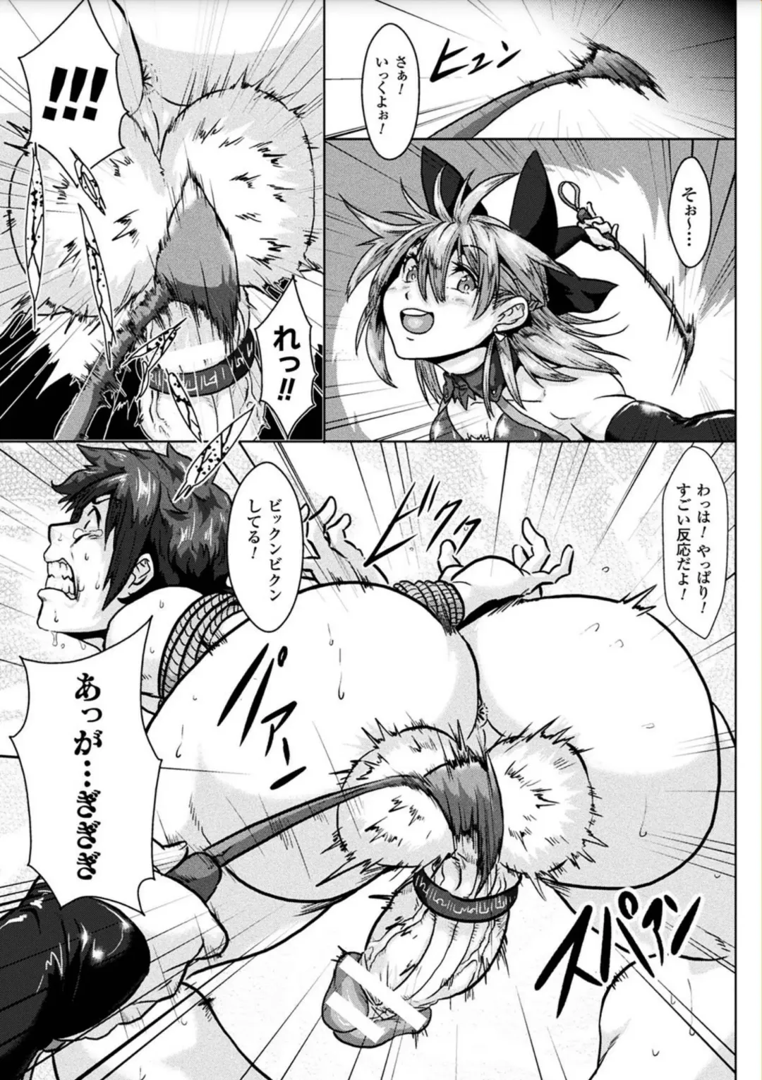 [Risei] Ishu Koubi Zukan Fhentai - Page 175