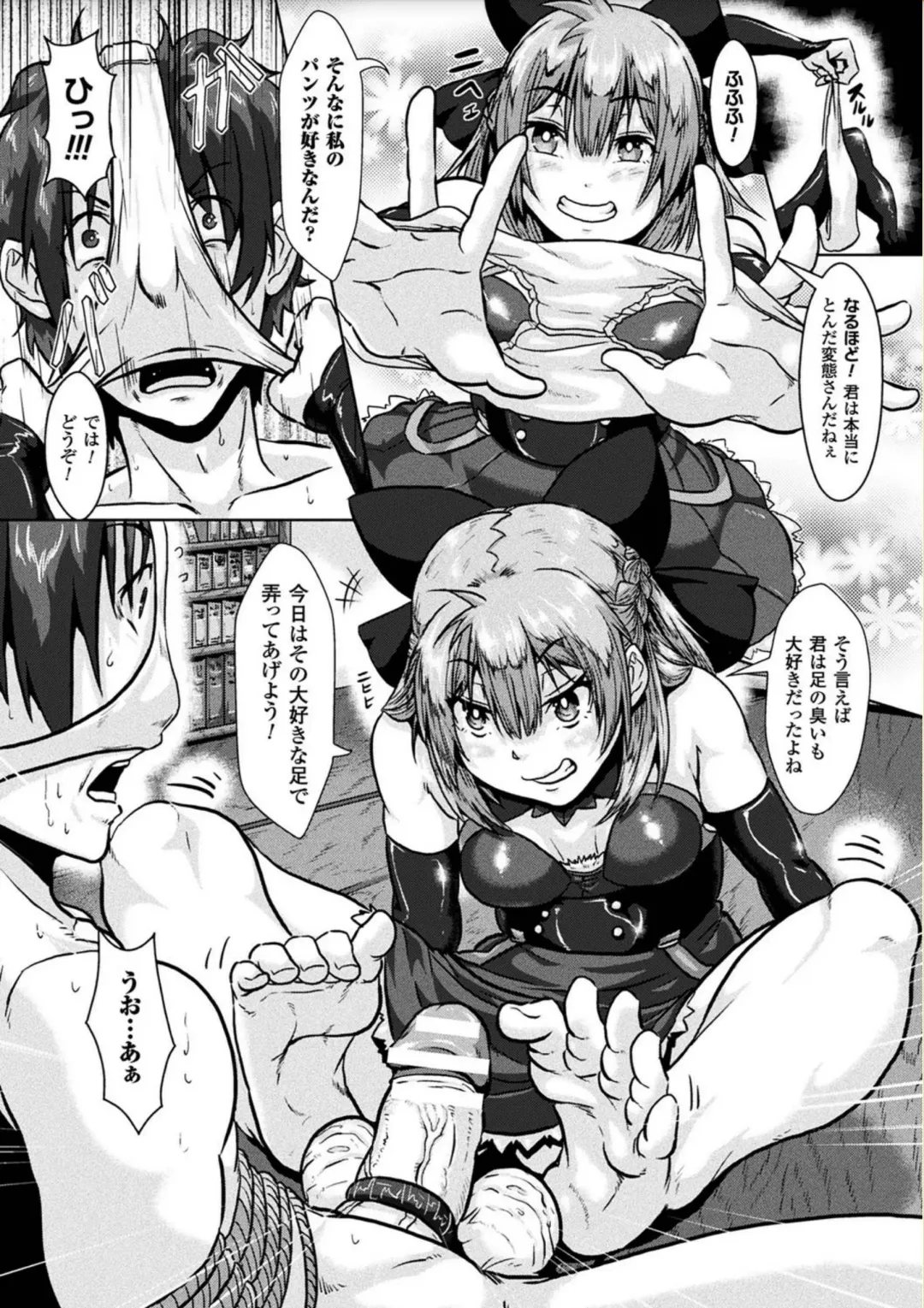 [Risei] Ishu Koubi Zukan Fhentai - Page 178