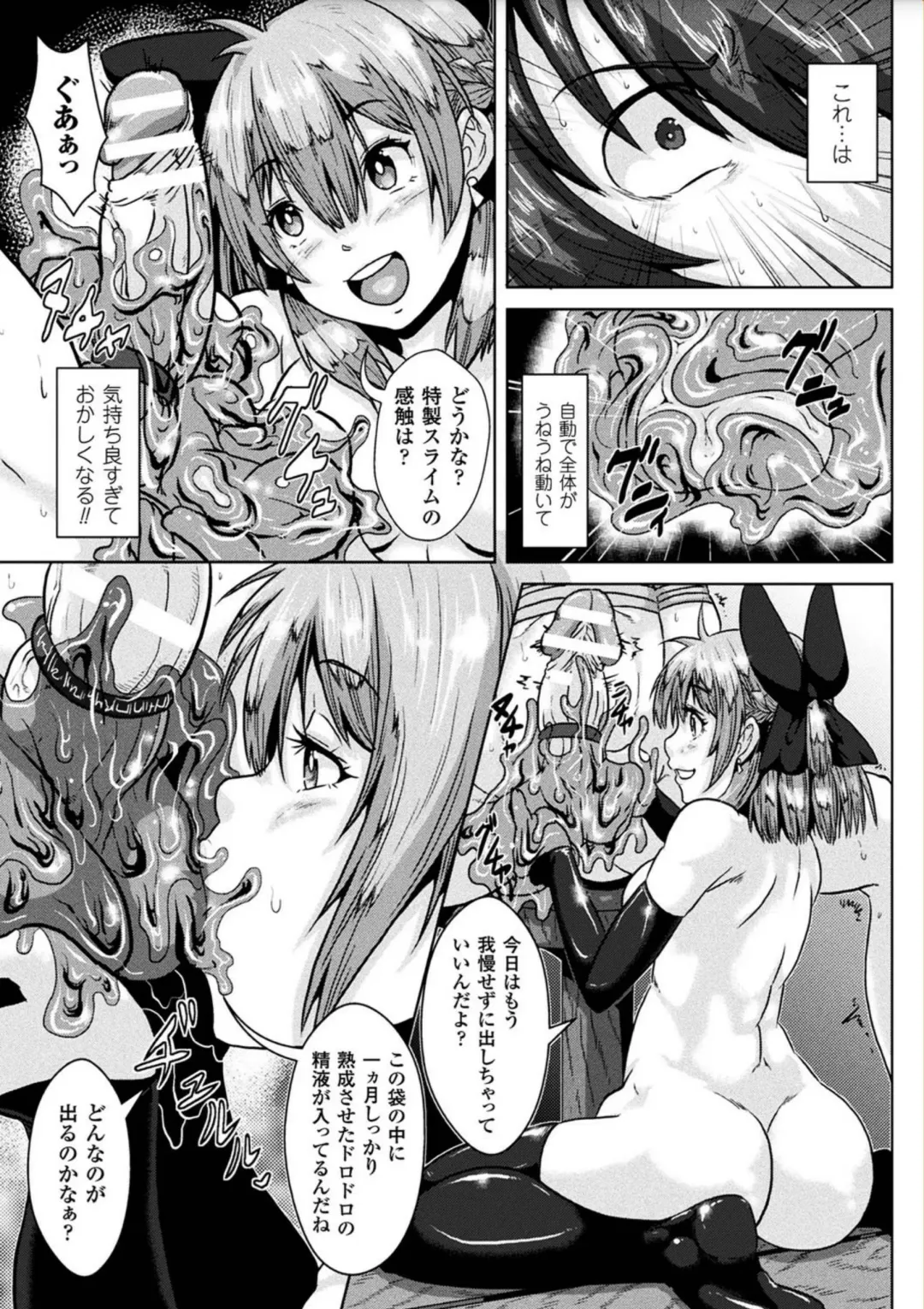 [Risei] Ishu Koubi Zukan Fhentai - Page 181