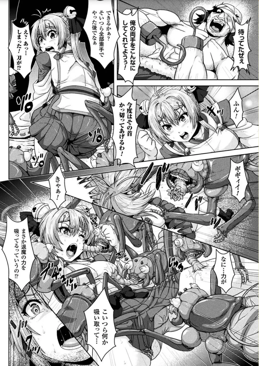 [Risei] Ishu Koubi Zukan Fhentai - Page 30