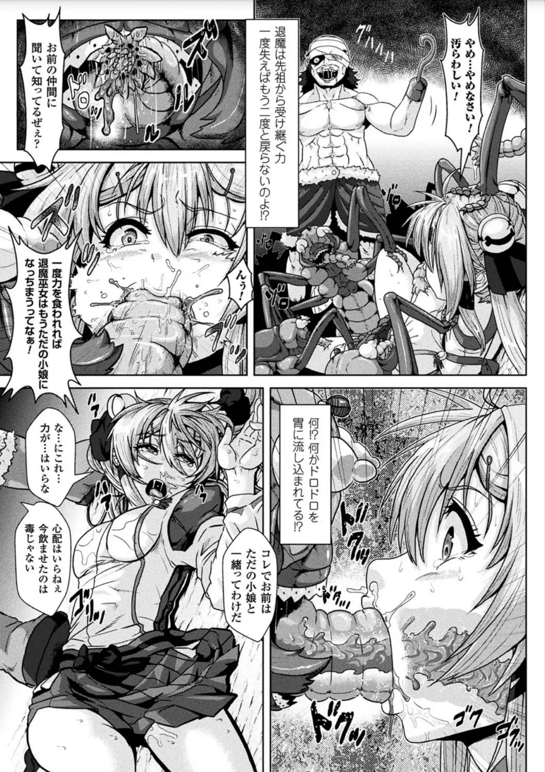 [Risei] Ishu Koubi Zukan Fhentai - Page 31