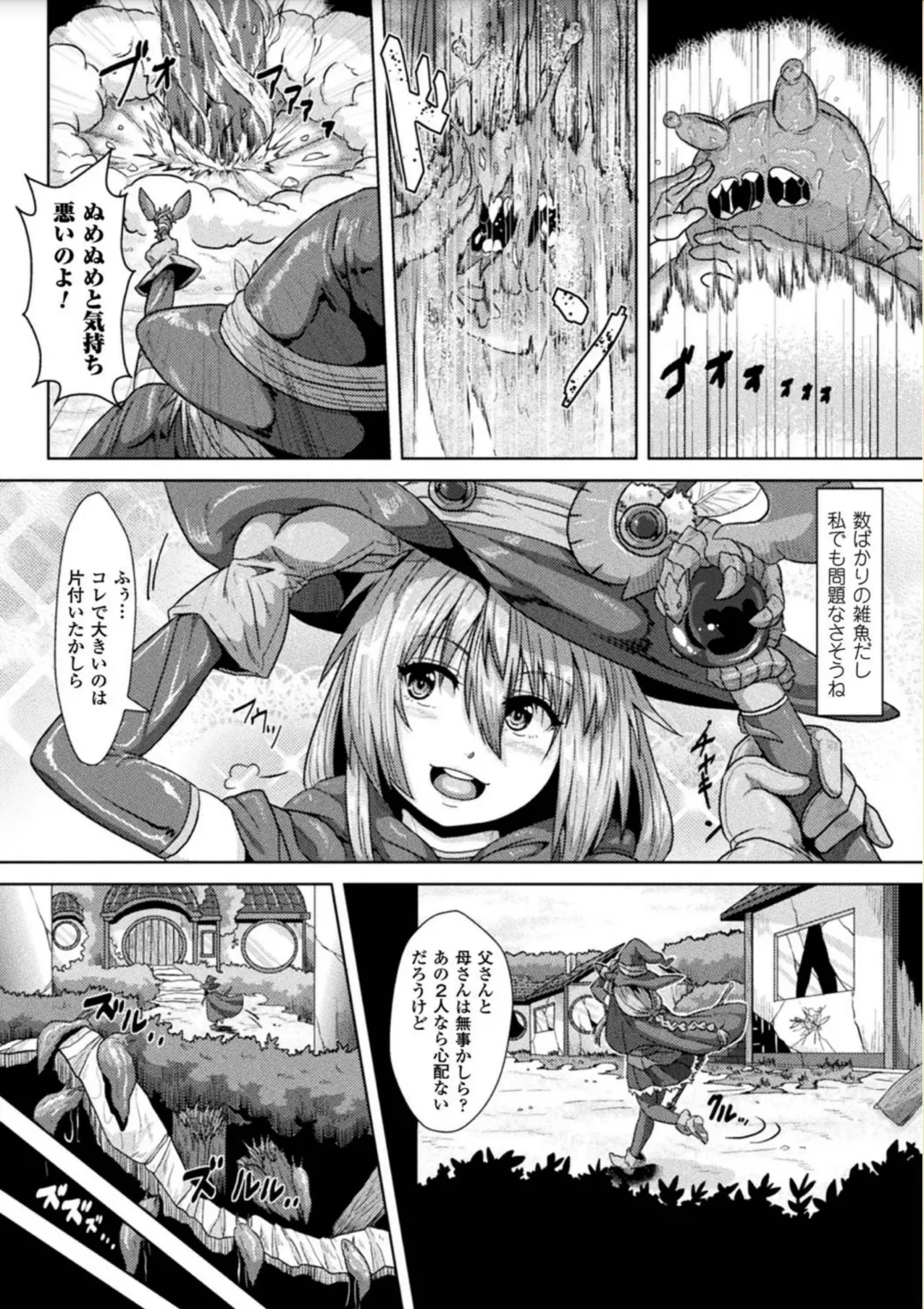 [Risei] Ishu Koubi Zukan Fhentai - Page 6
