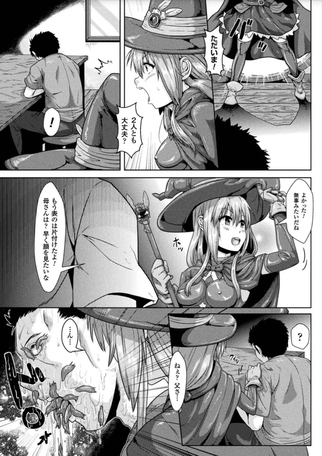 [Risei] Ishu Koubi Zukan Fhentai - Page 7