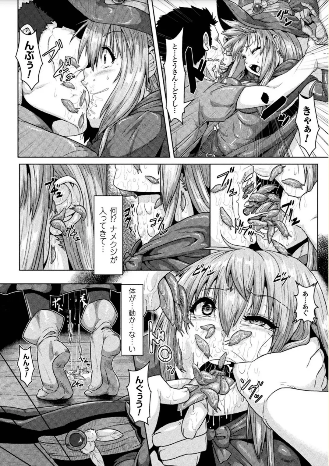 [Risei] Ishu Koubi Zukan Fhentai - Page 8