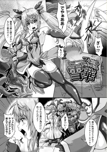 [Risei] Ishu Koubi Zukan Fhentai - Page 107