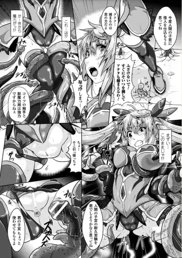 [Risei] Ishu Koubi Zukan Fhentai - Page 108