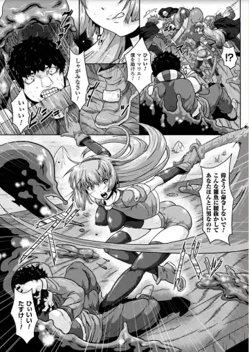 [Risei] Ishu Koubi Zukan Fhentai - Page 146