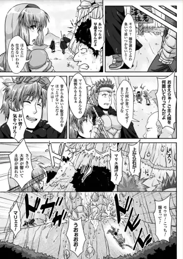 [Risei] Ishu Koubi Zukan Fhentai - Page 153