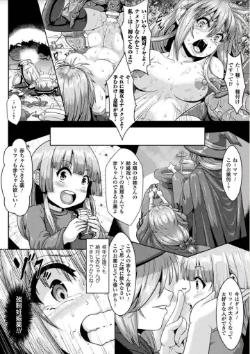 [Risei] Ishu Koubi Zukan Fhentai - Page 16