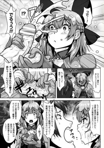 [Risei] Ishu Koubi Zukan Fhentai - Page 169