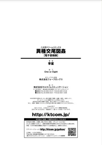 [Risei] Ishu Koubi Zukan Fhentai - Page 188