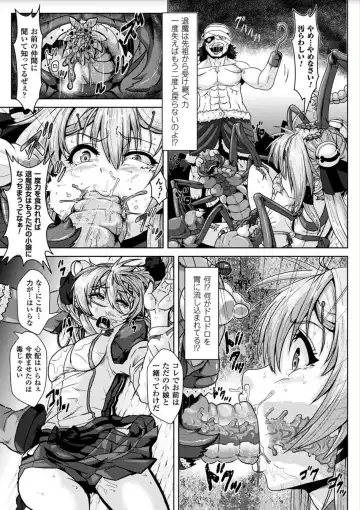 [Risei] Ishu Koubi Zukan Fhentai - Page 31