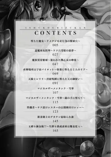 [Risei] Ishu Koubi Zukan Fhentai - Page 4