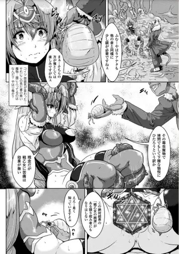 [Risei] Ishu Koubi Zukan Fhentai - Page 50