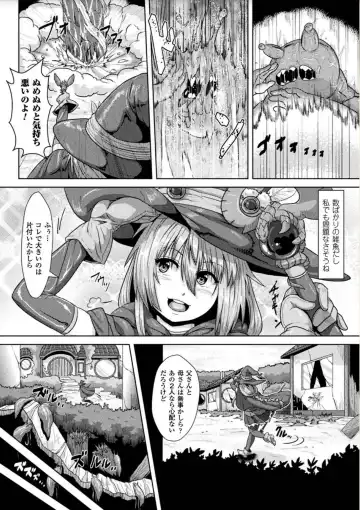 [Risei] Ishu Koubi Zukan Fhentai - Page 6