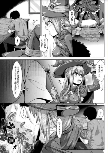 [Risei] Ishu Koubi Zukan Fhentai - Page 7