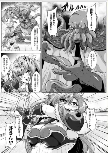 [Risei] Ishu Koubi Zukan Fhentai - Page 93