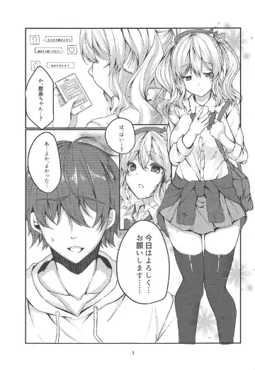 [Kurata Muto] Enkou JK Kashima-chan!! Fhentai - Page 2