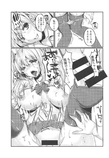 [Kurata Muto] Enkou JK Kashima-chan!! Fhentai - Page 6