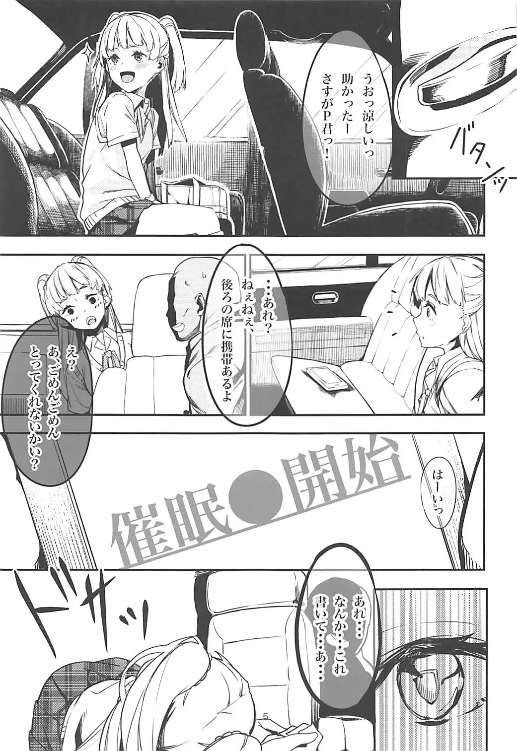 [Furisuku] Jougasaki Rika ga Oyaji ni Saimin Choukyou sareru Boutoubanashi Fhentai - Page 4