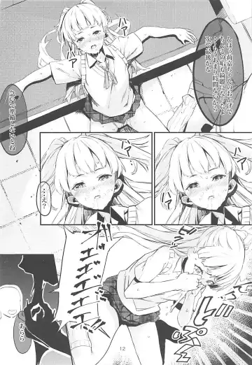 [Furisuku] Jougasaki Rika ga Oyaji ni Saimin Choukyou sareru Boutoubanashi Fhentai - Page 11