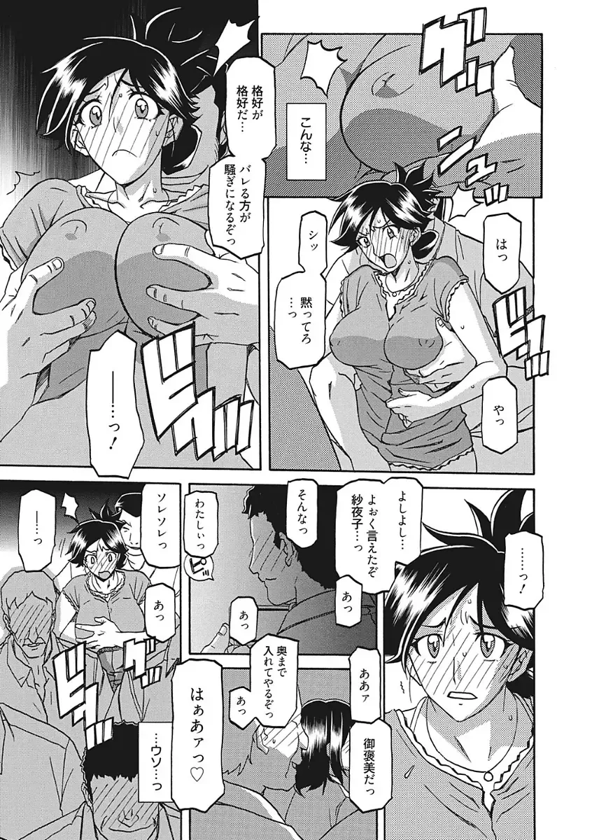 [Sanbun Kyoden] Gekkakou no Ori Ichi Fhentai - Page 101