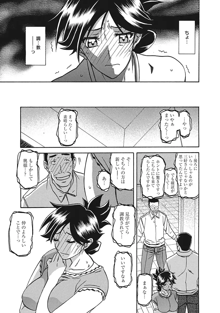 [Sanbun Kyoden] Gekkakou no Ori Ichi Fhentai - Page 109