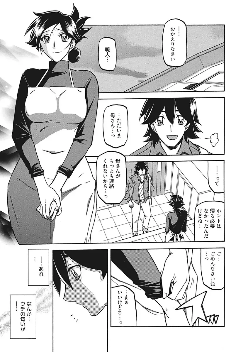 [Sanbun Kyoden] Gekkakou no Ori Ichi Fhentai - Page 131