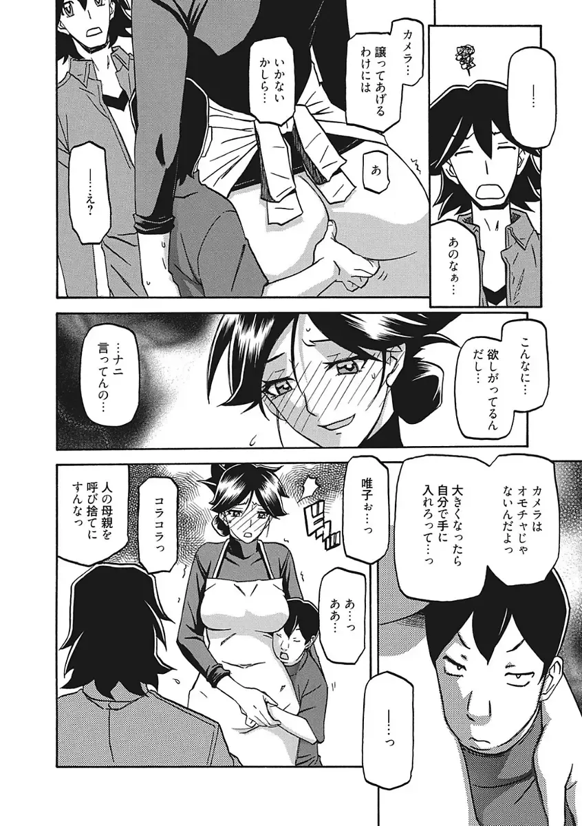 [Sanbun Kyoden] Gekkakou no Ori Ichi Fhentai - Page 136