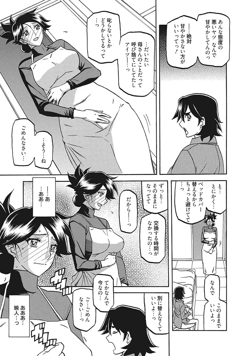 [Sanbun Kyoden] Gekkakou no Ori Ichi Fhentai - Page 139