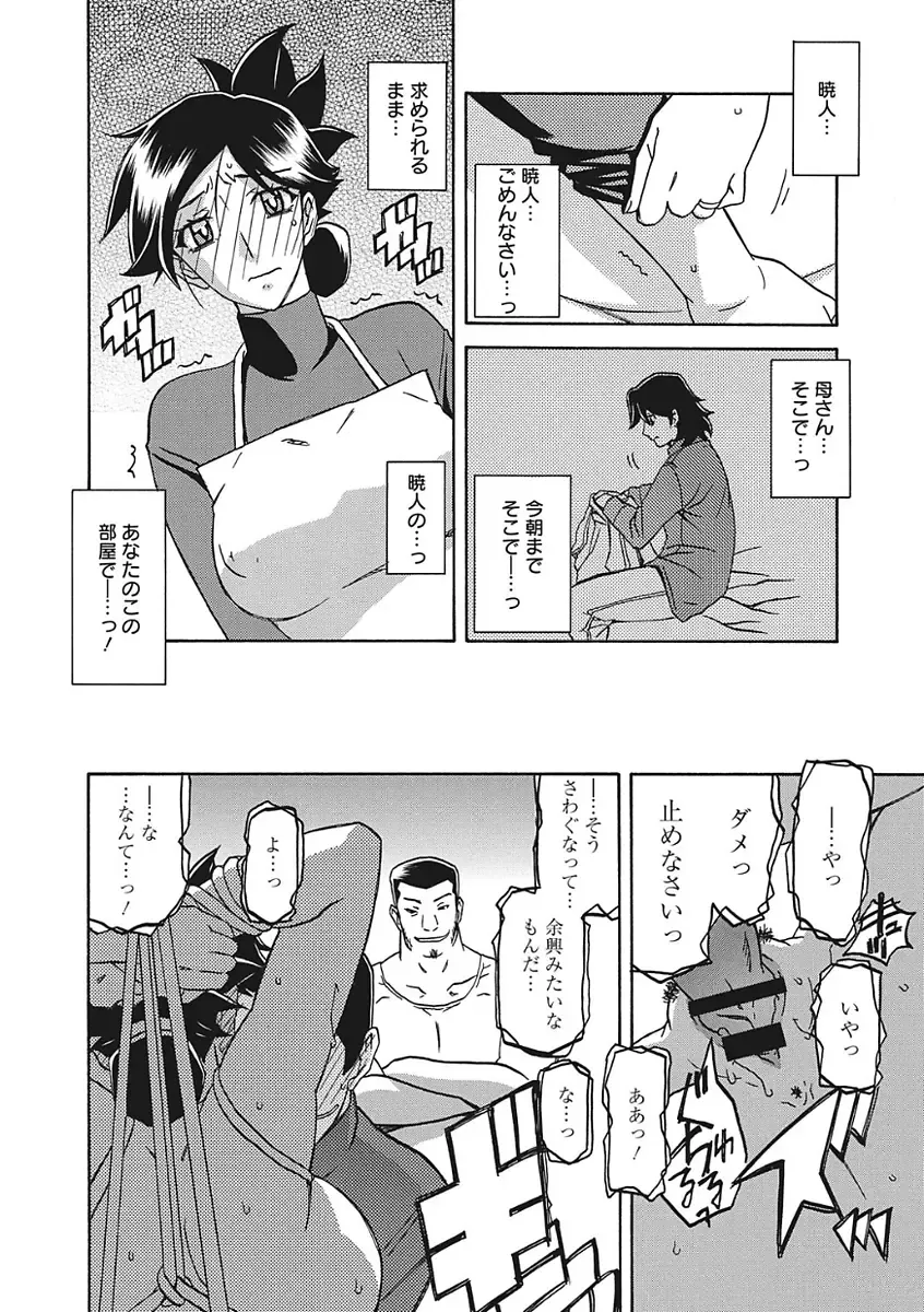 [Sanbun Kyoden] Gekkakou no Ori Ichi Fhentai - Page 140