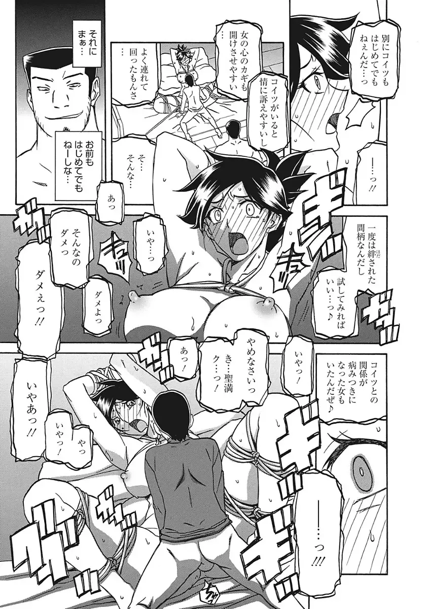 [Sanbun Kyoden] Gekkakou no Ori Ichi Fhentai - Page 141