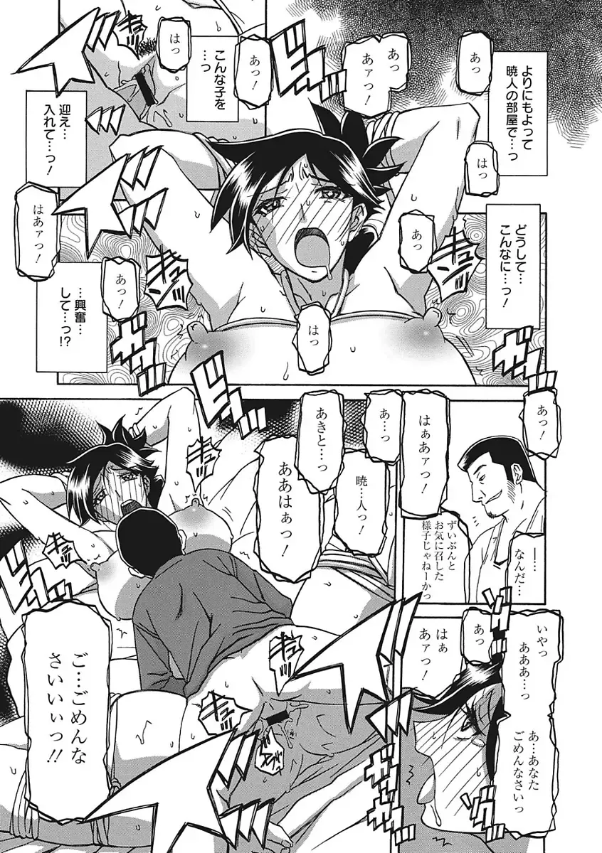 [Sanbun Kyoden] Gekkakou no Ori Ichi Fhentai - Page 143