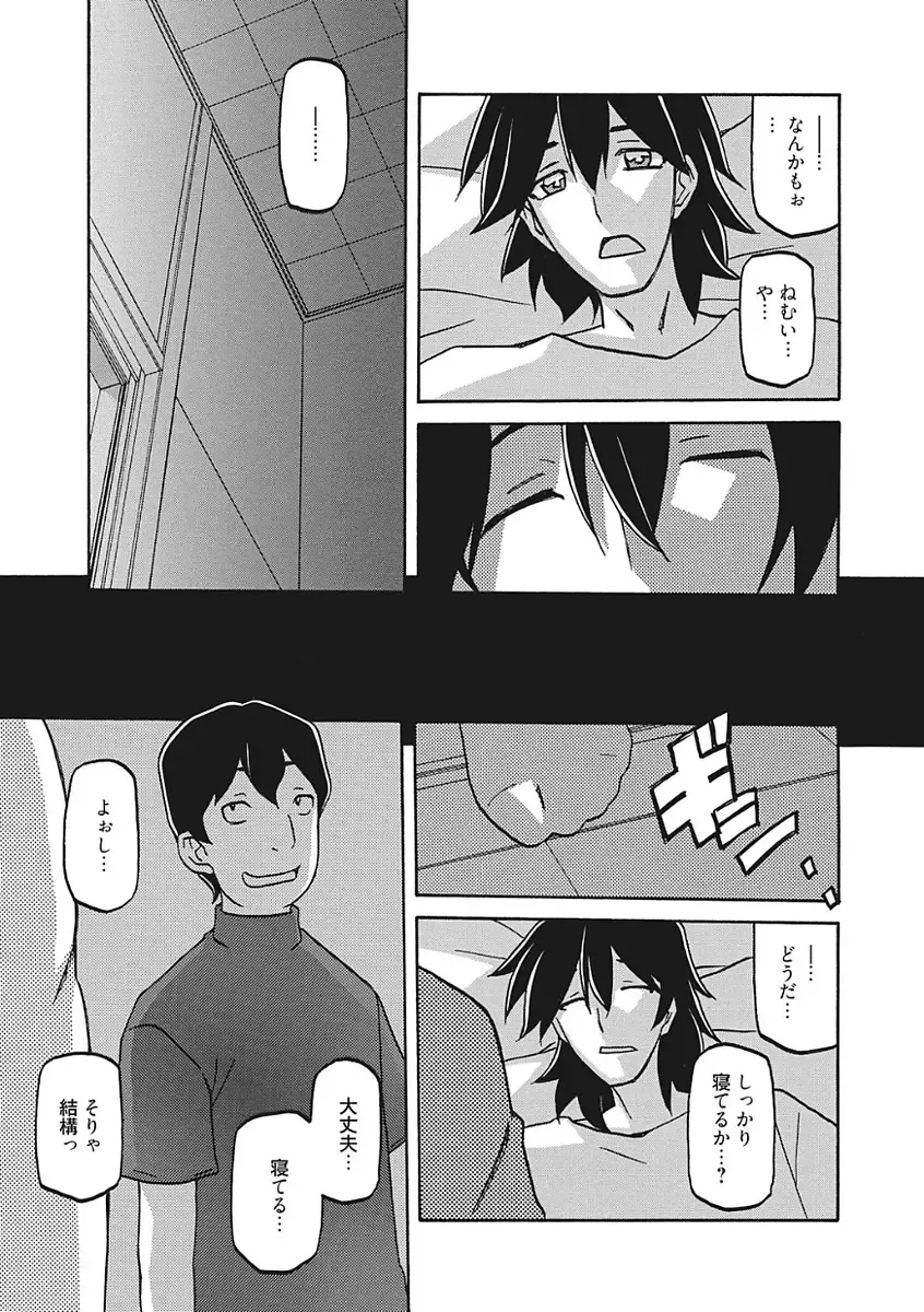 [Sanbun Kyoden] Gekkakou no Ori Ichi Fhentai - Page 165