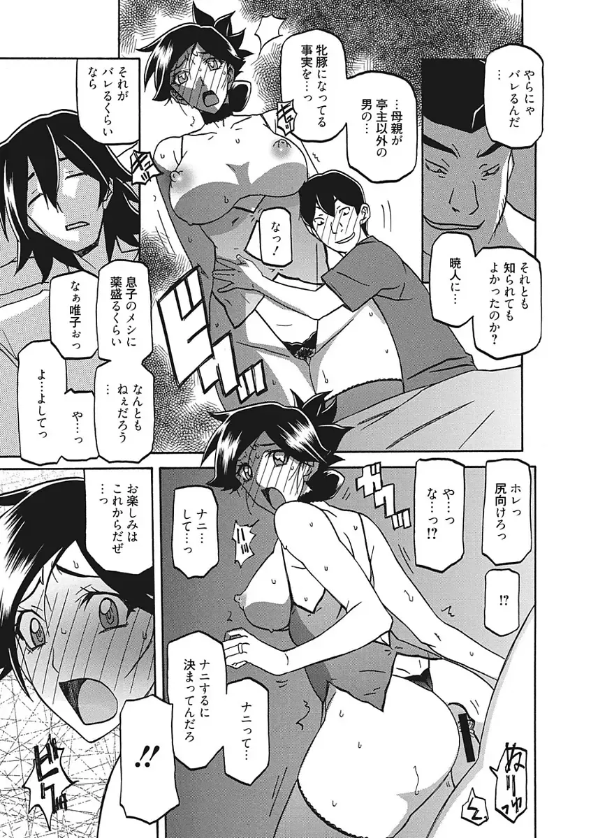 [Sanbun Kyoden] Gekkakou no Ori Ichi Fhentai - Page 167