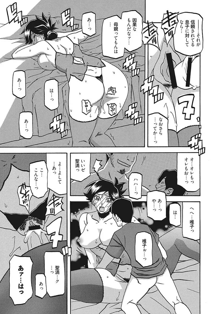 [Sanbun Kyoden] Gekkakou no Ori Ichi Fhentai - Page 173