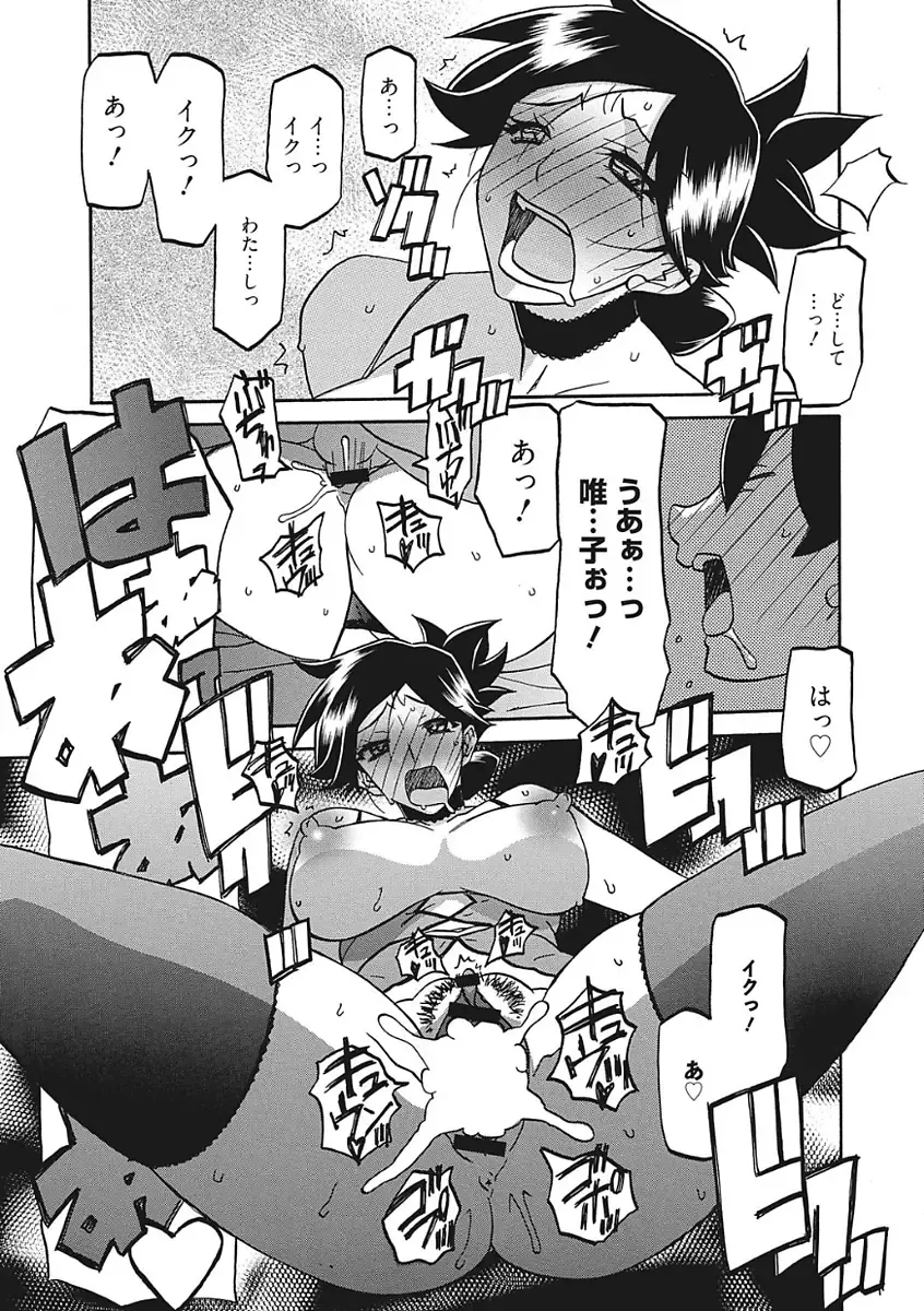 [Sanbun Kyoden] Gekkakou no Ori Ichi Fhentai - Page 175