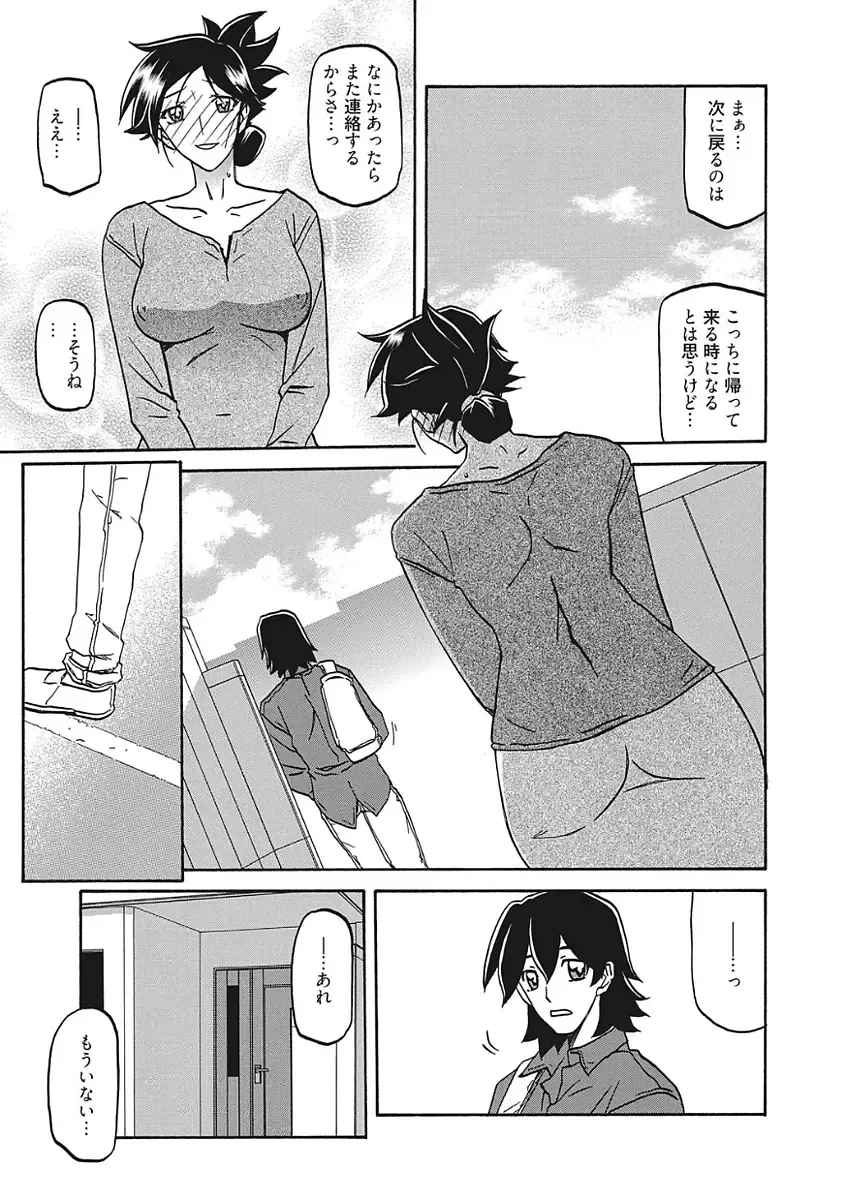 [Sanbun Kyoden] Gekkakou no Ori Ichi Fhentai - Page 177
