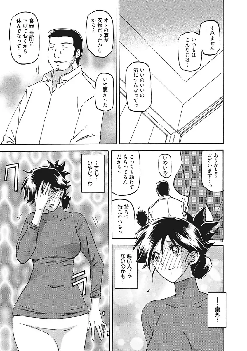 [Sanbun Kyoden] Gekkakou no Ori Ichi Fhentai - Page 19