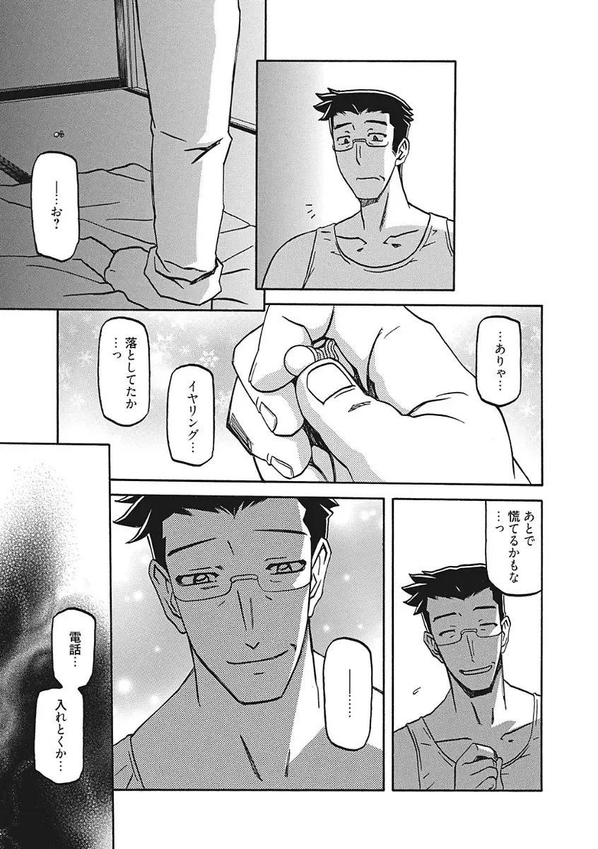 [Sanbun Kyoden] Gekkakou no Ori Ichi Fhentai - Page 193