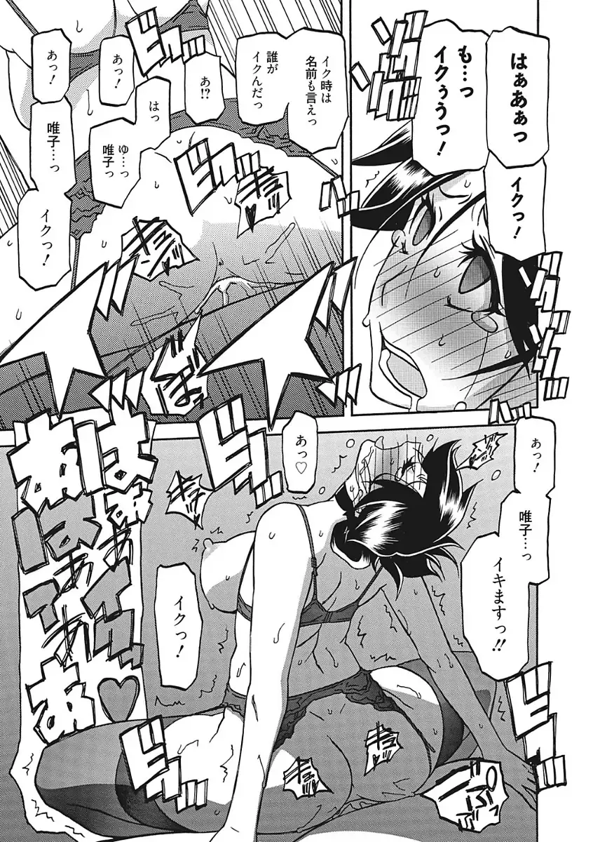 [Sanbun Kyoden] Gekkakou no Ori Ichi Fhentai - Page 205